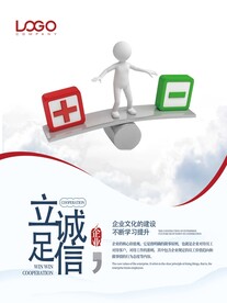 会议室挂图 