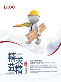 公司文化墙