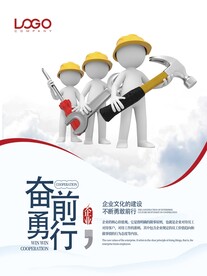 奋进前行