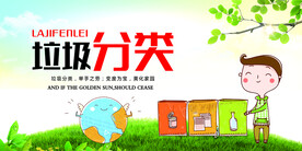 垃圾归类 