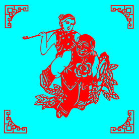 二人转背媳妇剪纸