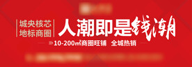 地产户外画面 地产海报 房地产