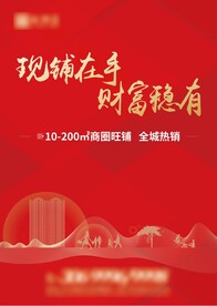 地产户外画面