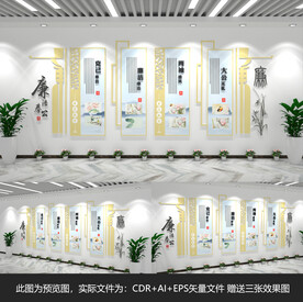 廉政文化墙