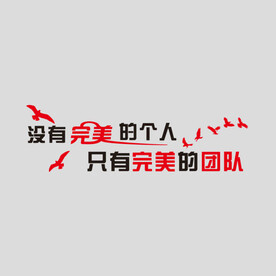 励志文化墙