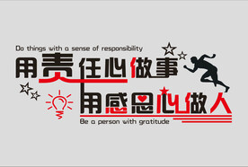 励志文化墙