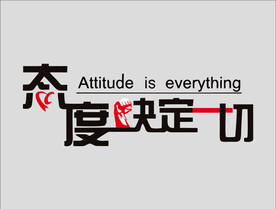励志文化墙