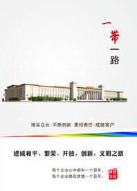  励志文化墙 