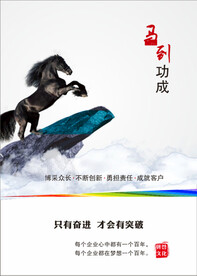 励志文化墙 