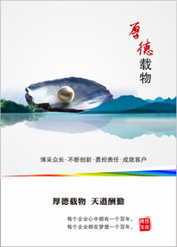 励志文化墙