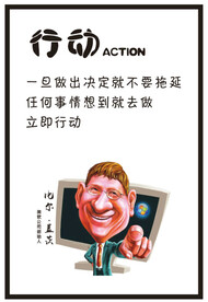 励志文化墙 