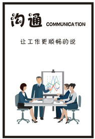  励志文化墙 