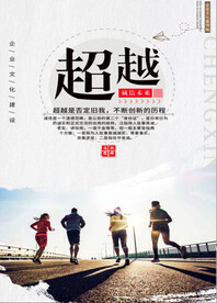 励志文化墙 