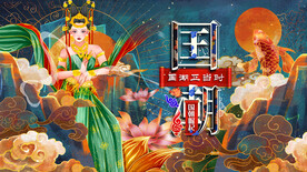 国潮