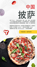 披萨海报
