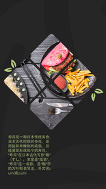 寿司海报