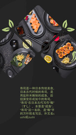 寿司拼图海报