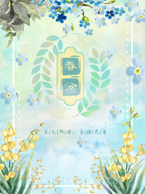 春分插画海报