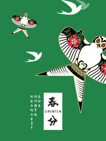春分插画海报