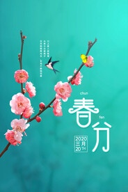 春分插画海报