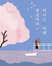 春天插画海报