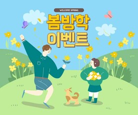 春天插画海报