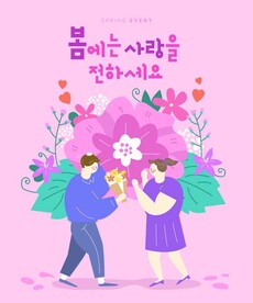 春天插画海报