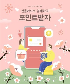 春天插画海报