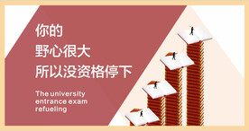 励志海报