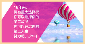 励志海报