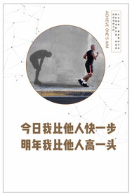 励志海报
