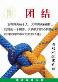 励志海报