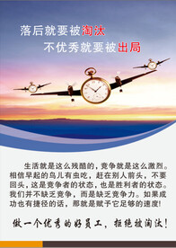 励志海报