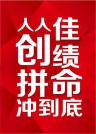 励志海报