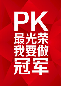 励志海报