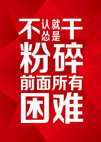 励志海报