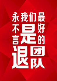励志海报