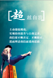 励志海报