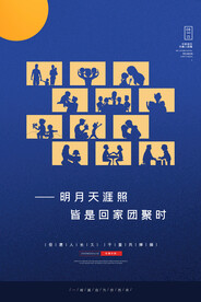 中秋