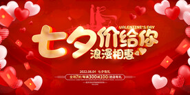 七夕价给你