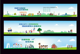 公益海报 创城广告 蓝天白云