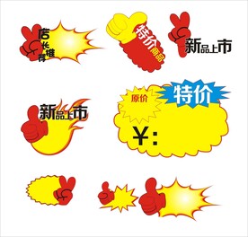 爆炸贴