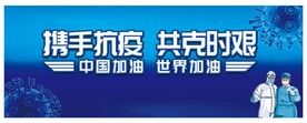 抗击疫情