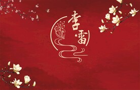 中式婚礼舞台迎宾区背景