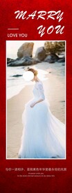 ins红色婚礼海报展架