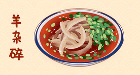 羊杂碎 兰州特色美食