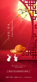 中秋