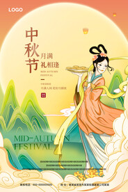 月满礼相逢