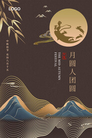 月圆人团圆
