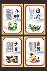 教室名人名言学校展板图书馆挂画